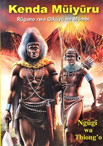 Kenda Muiyuru - Rugano Rwa Gikuyu na Mumbi By Ngugi wa Thiong'o Mathaga Books