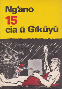 NG'ANO 15 CIA ŪGĪKŪYŪ